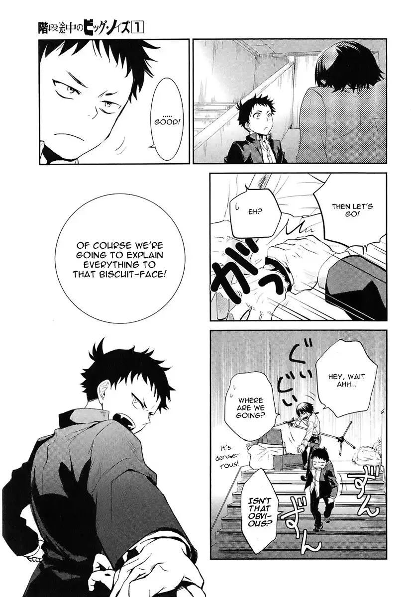 Kaidan Tochuu no Big Noise Chapter 1 33